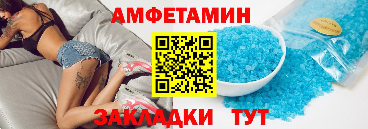 Верхний Уфалей  Amphetamine  Вход с VPN  АМФЕТАМИН Розовый 