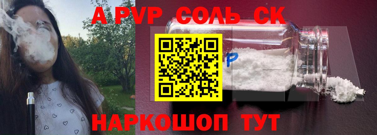 A PVP VHQ  Alpha PVP крисы CK  Вход с VPN  Alfa_PVP VHQ  закладка  Верхний Уфалей 