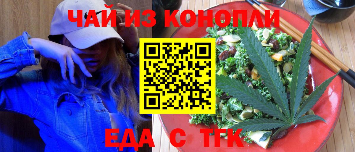 Cannafood марихуана  Вход с VPN  Верхний Уфалей 