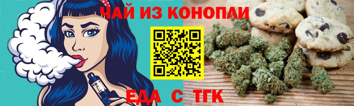 Cannafood марихуана Верхний Уфалей