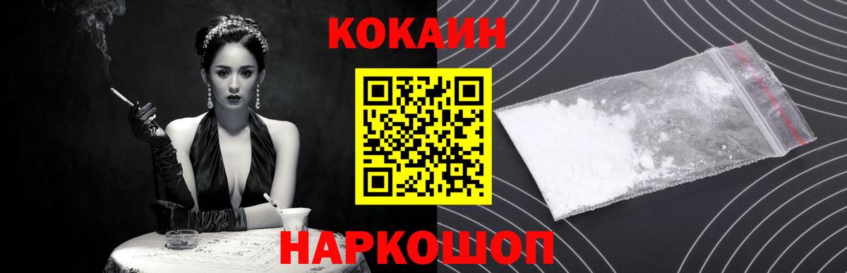 КОКАИН FishScale Верхний Уфалей