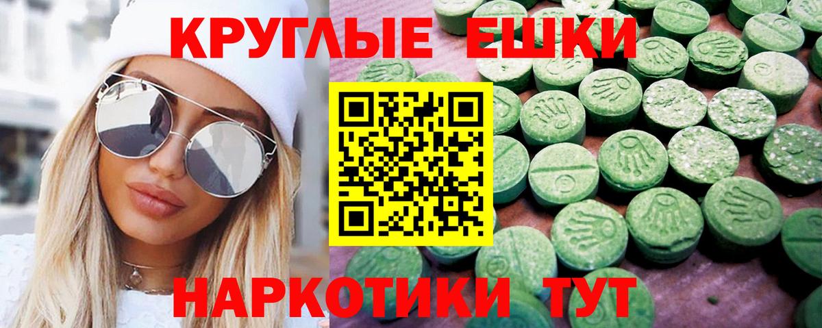 Ecstasy 280 MDMA Верхний Уфалей