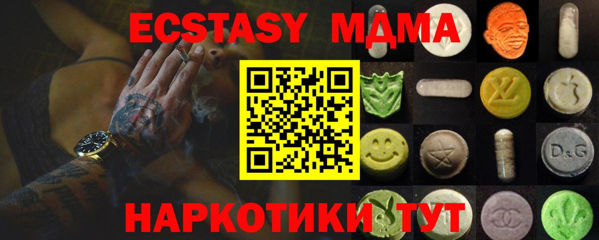 Экстази TESLA  Ecstasy  Верхний Уфалей  МЕГА ONION  Вход с VPN  Экстази 280 MDMA  купить  сайты 