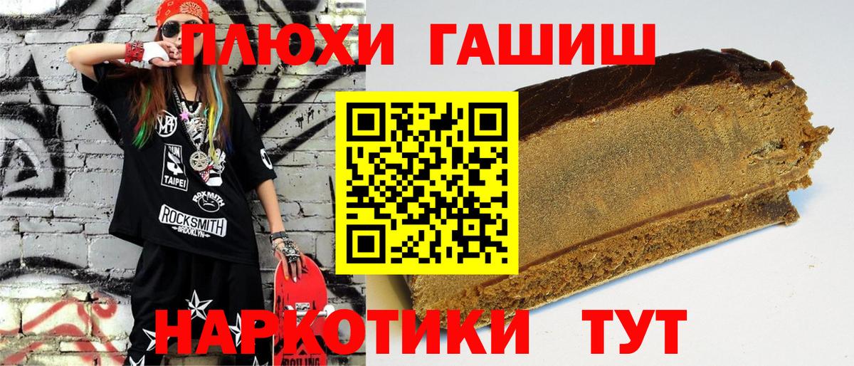 Верхний Уфалей  ГАШИШ Изолятор  Вход с VPN  ГАШ 40% ТГК 