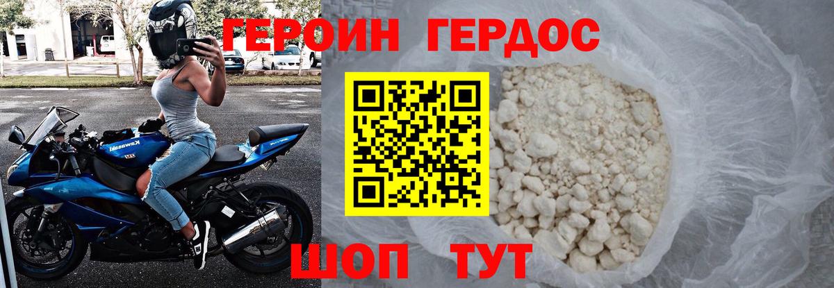 Верхний Уфалей  Героин Heroin  Героин  Вход с VPN 