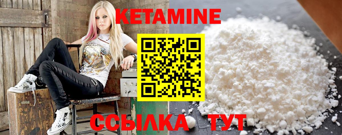 Кетамин ketamine Верхний Уфалей