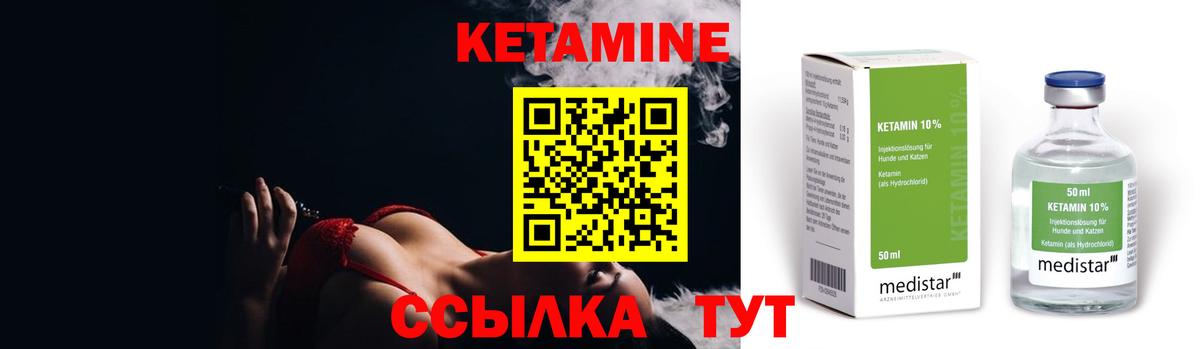 Кетамин VHQ  Вход с VPN  Верхний Уфалей  Кетамин ketamine 