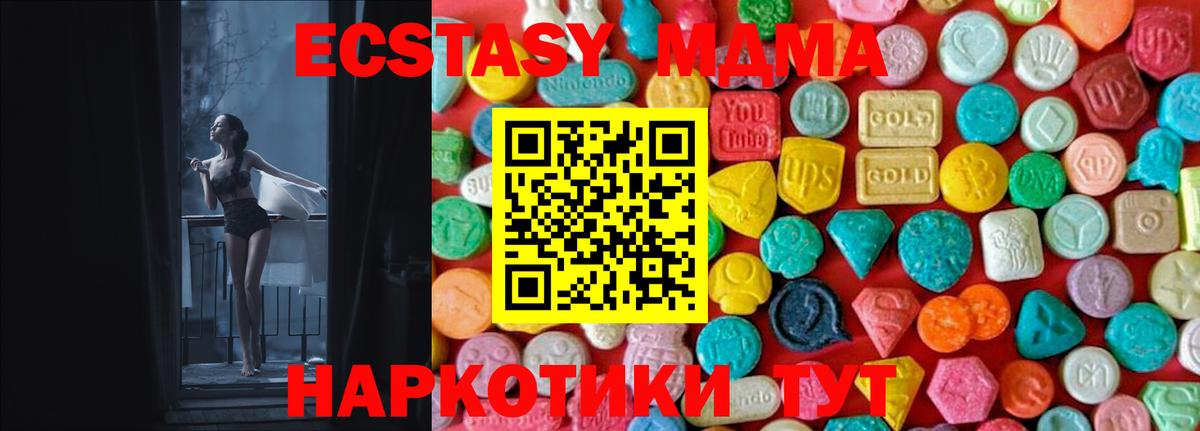 MDMA  MDMA молли  МДМА Molly  Вход с VPN  Верхний Уфалей 