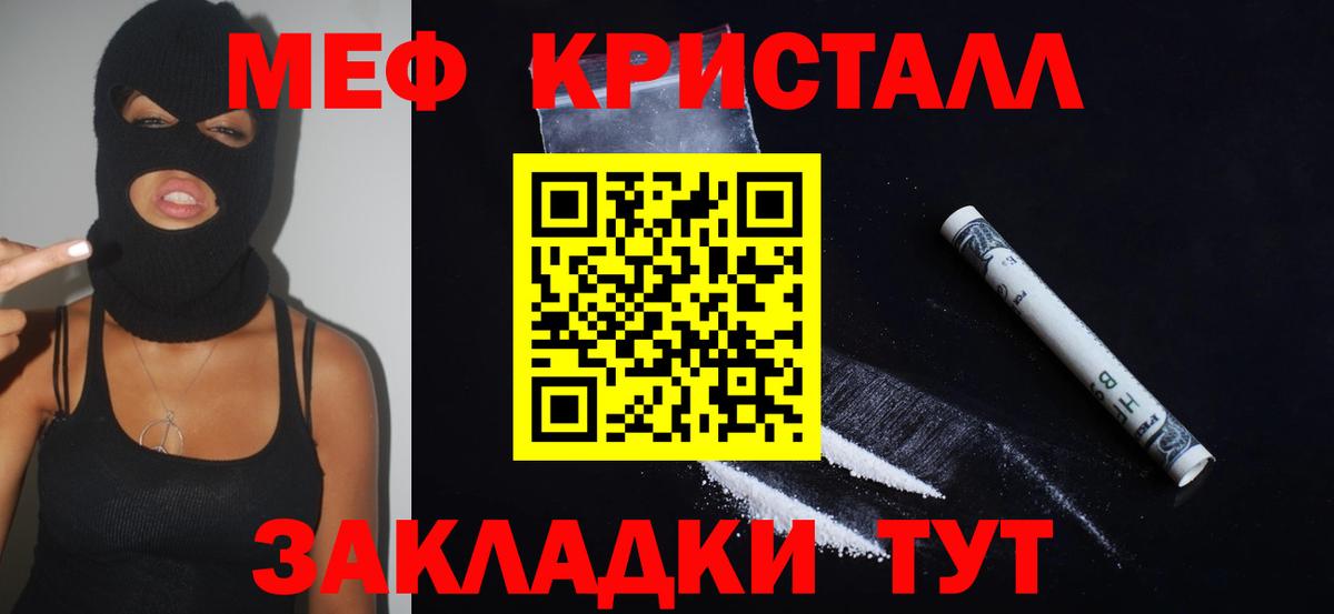 Мефедрон кристаллы Верхний Уфалей