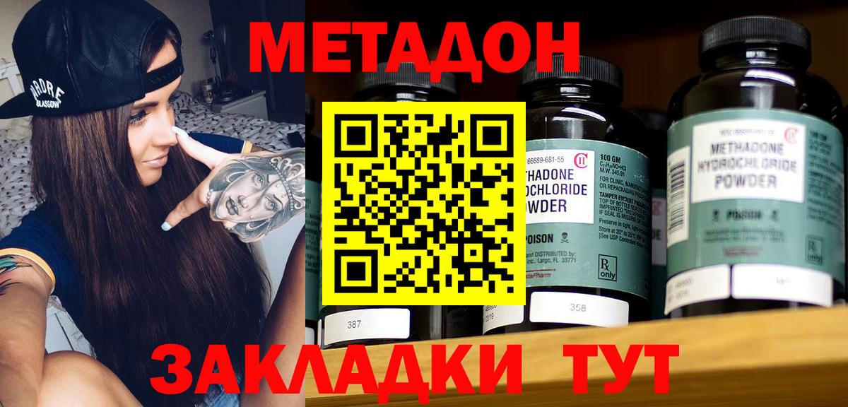 МЕТАДОН мёд  Метадон белоснежный  shop официальный сайт  Верхний Уфалей  Вход с VPN 