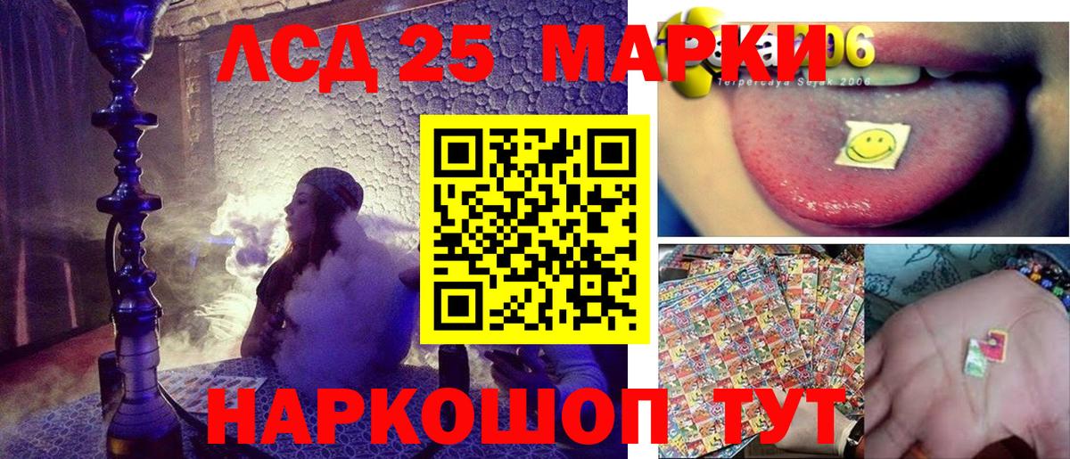 Верхний Уфалей  Наркотические марки 1,5мг  Вход с VPN 
