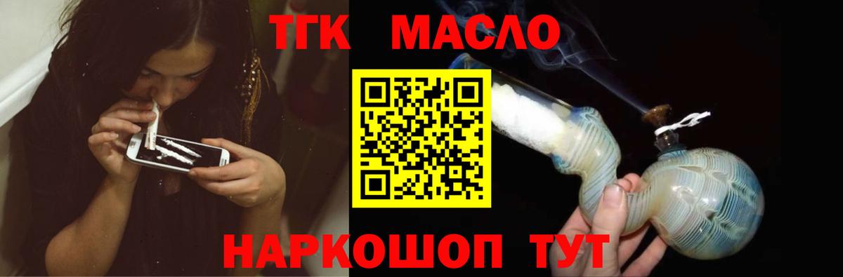 Верхний Уфалей  ТГК гашишное масло  ТГК вейп  Вход с VPN 